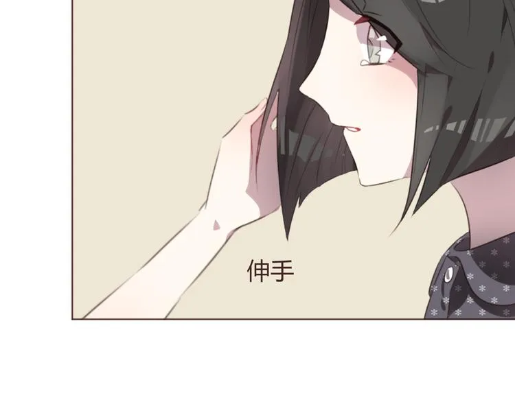 第49话 白璃对不起 第42页