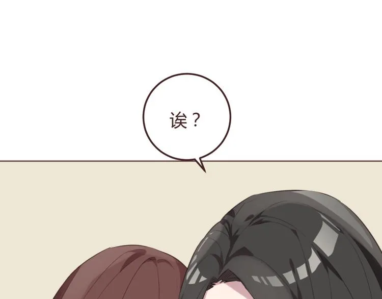 第49话 白璃对不起 第43页