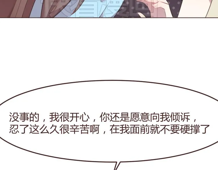 第49话 白璃对不起 第45页
