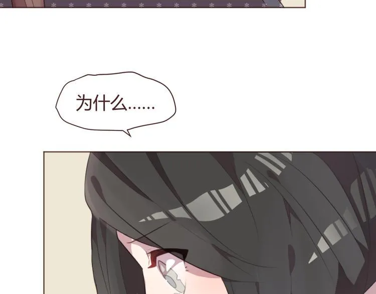 第49话 白璃对不起 第47页
