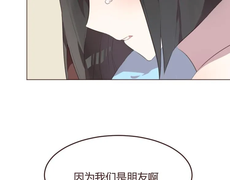 第49话 白璃对不起 第48页