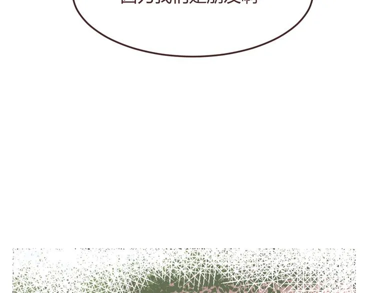 第49话 白璃对不起 第49页