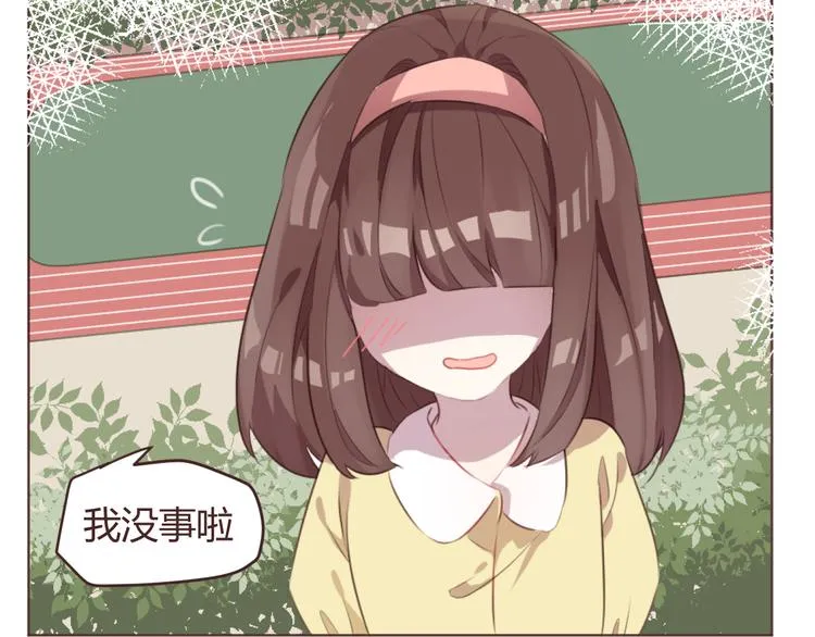 第49话 白璃对不起 第50页