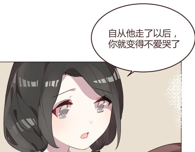 第49话 白璃对不起 第51页