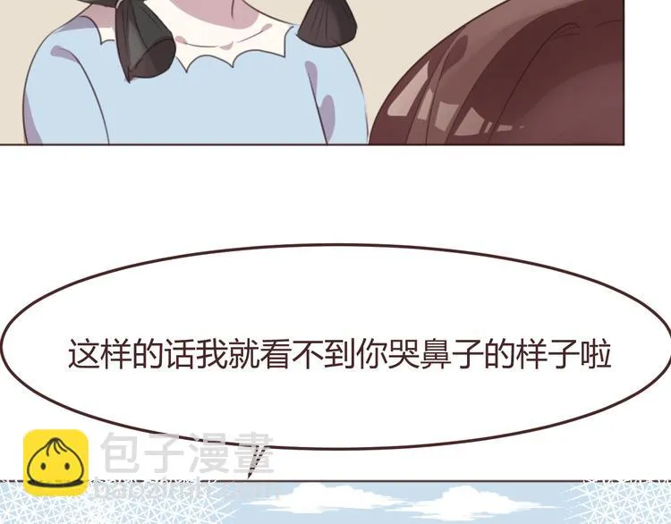第49话 白璃对不起 第52页