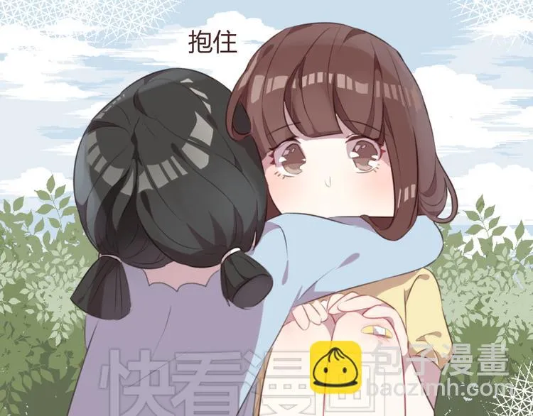 第49话 白璃对不起 第53页