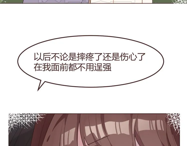 第49话 白璃对不起 第54页