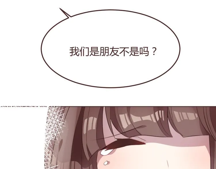 第49话 白璃对不起 第56页