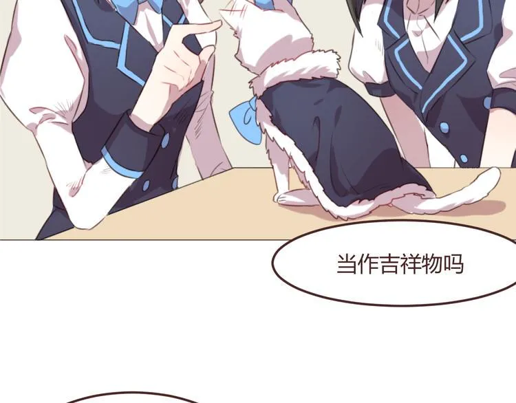 第48话 杜柯的鼓励 第4页