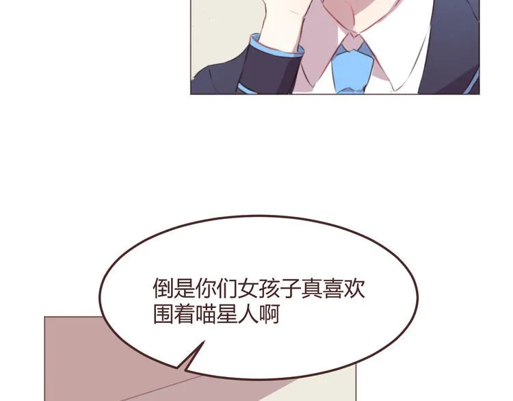 第48话 杜柯的鼓励 第6页