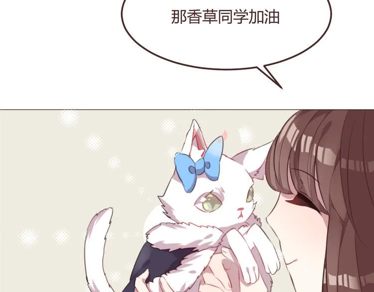 第48话 杜柯的鼓励 第10页