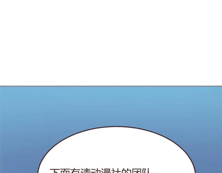 第48话 杜柯的鼓励 第31页