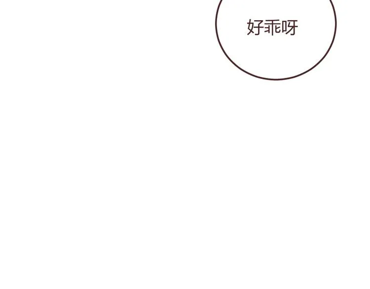 第48话 杜柯的鼓励 第42页