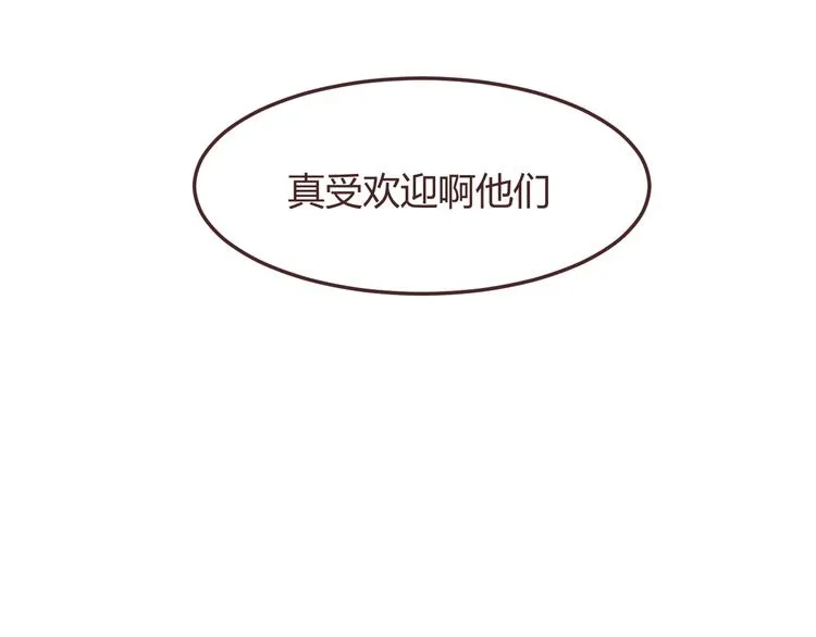 第48话 杜柯的鼓励 第54页