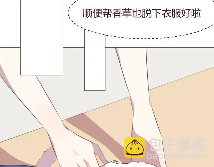 第48话 杜柯的鼓励 第56页