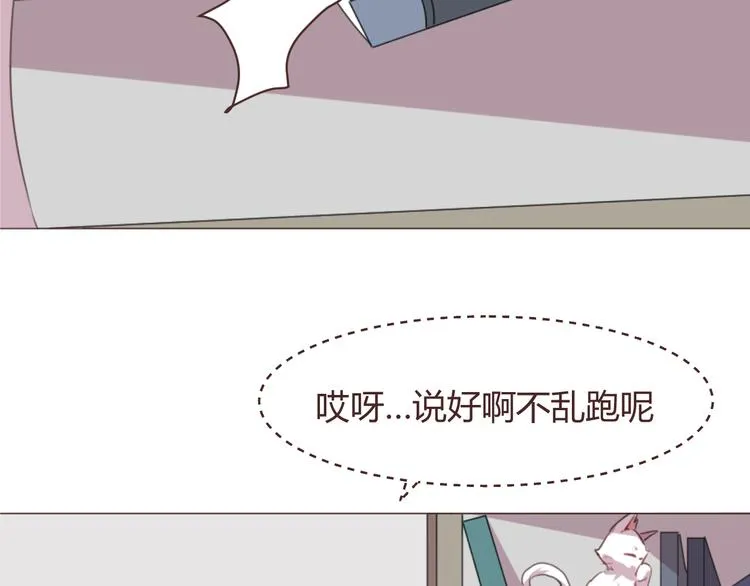 第48话 杜柯的鼓励 第62页