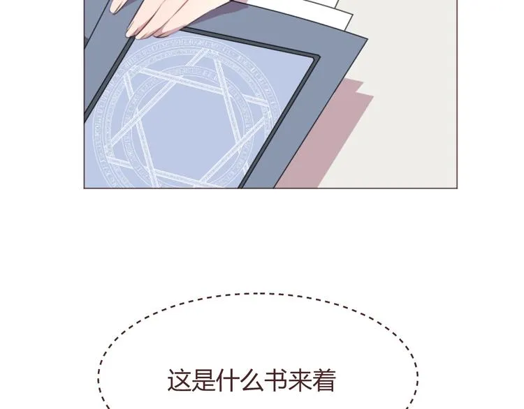 第48话 杜柯的鼓励 第65页