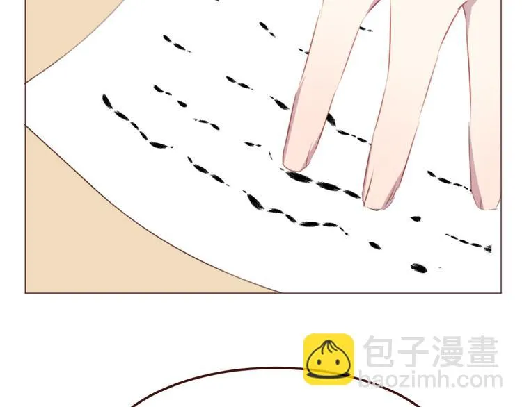 第47话 挑衅 第3页