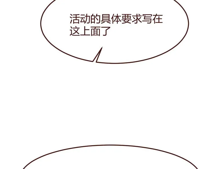 第47话 挑衅 第4页