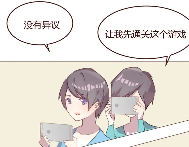 第47话 挑衅 第8页