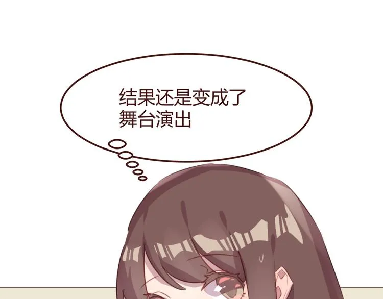 第47话 挑衅 第12页