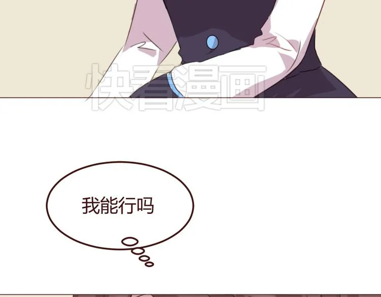 第47话 挑衅 第14页