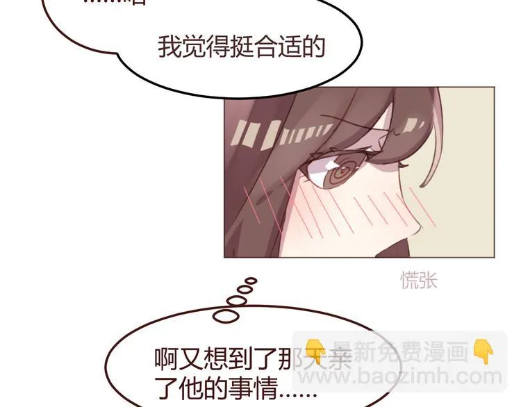 第47话 挑衅 第23页