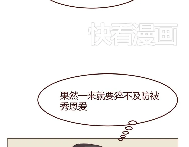 第47话 挑衅 第24页