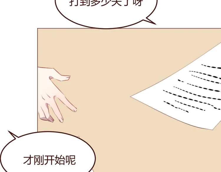 第47话 挑衅 第36页
