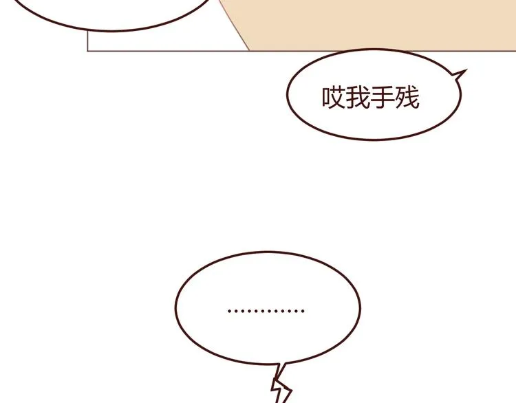 第47话 挑衅 第37页