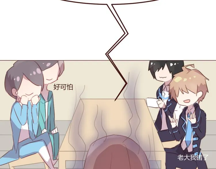 第47话 挑衅 第40页