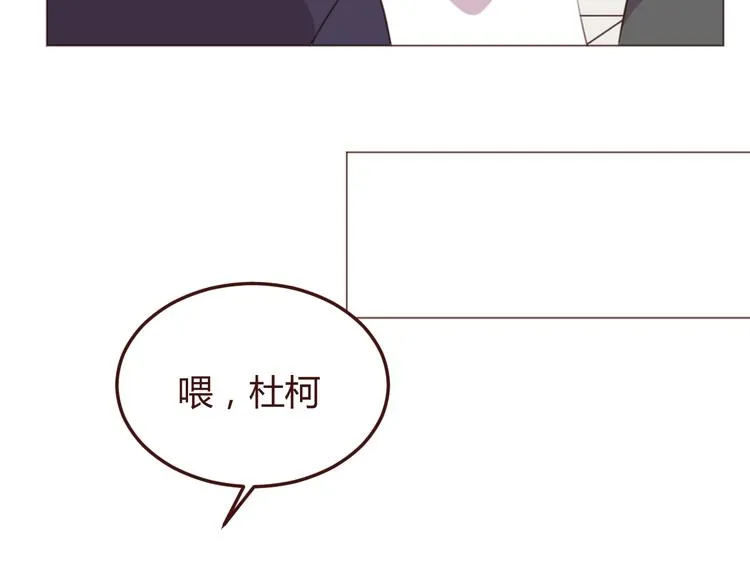 第47话 挑衅 第51页