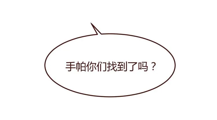 第47话 挑衅 第53页