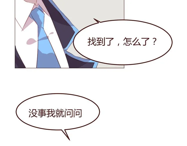第47话 挑衅 第55页