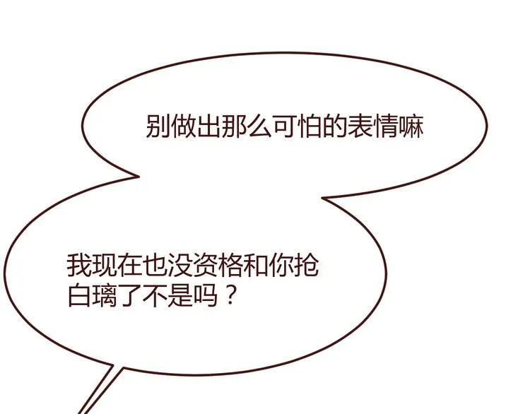 第47话 挑衅 第57页