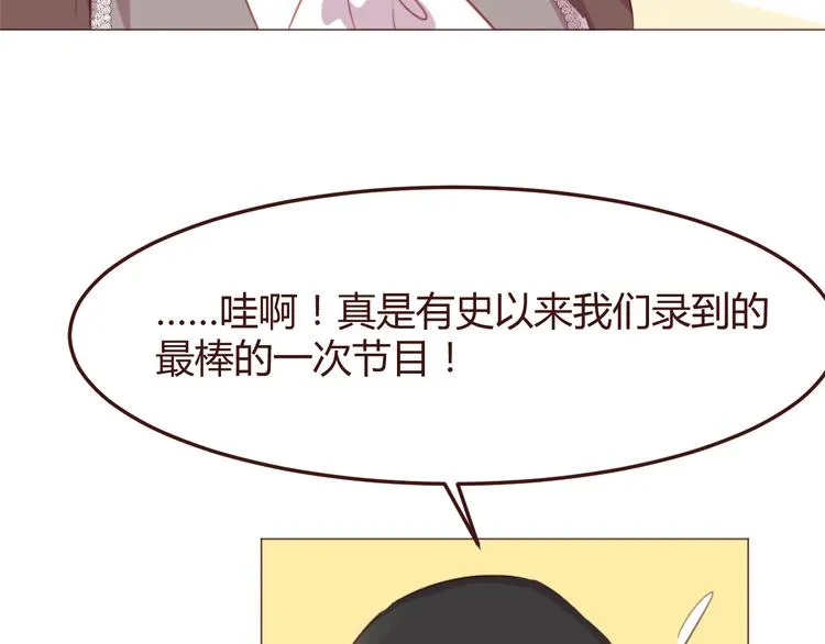 第46话 亲密接触 第6页