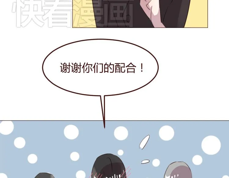 第46话 亲密接触 第8页