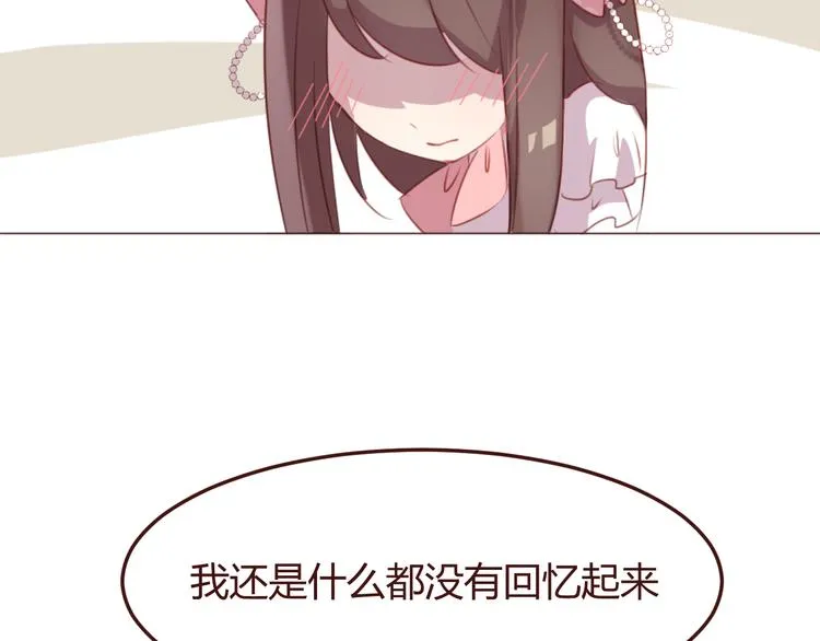 第46话 亲密接触 第16页