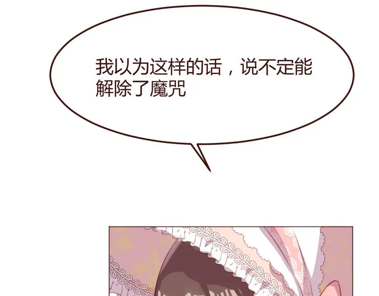 第46话 亲密接触 第19页