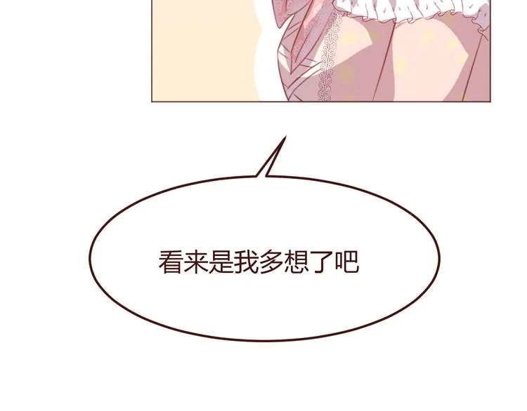 第46话 亲密接触 第21页
