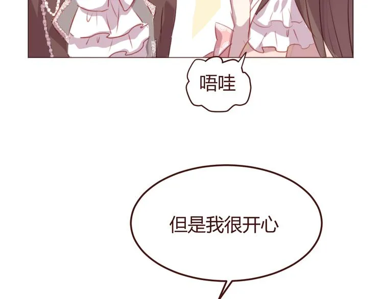 第46话 亲密接触 第27页