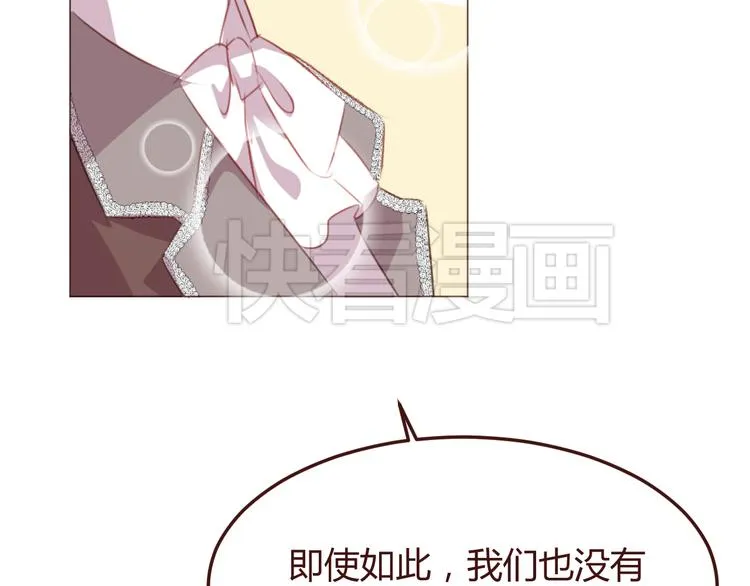 第46话 亲密接触 第29页