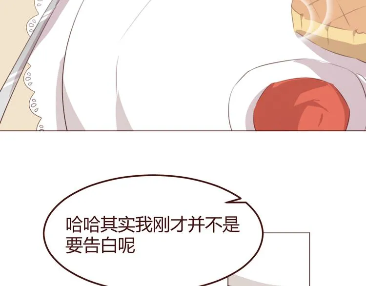第46话 亲密接触 第32页