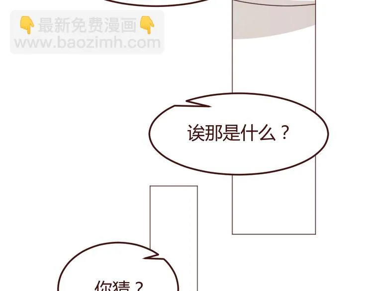 第46话 亲密接触 第33页