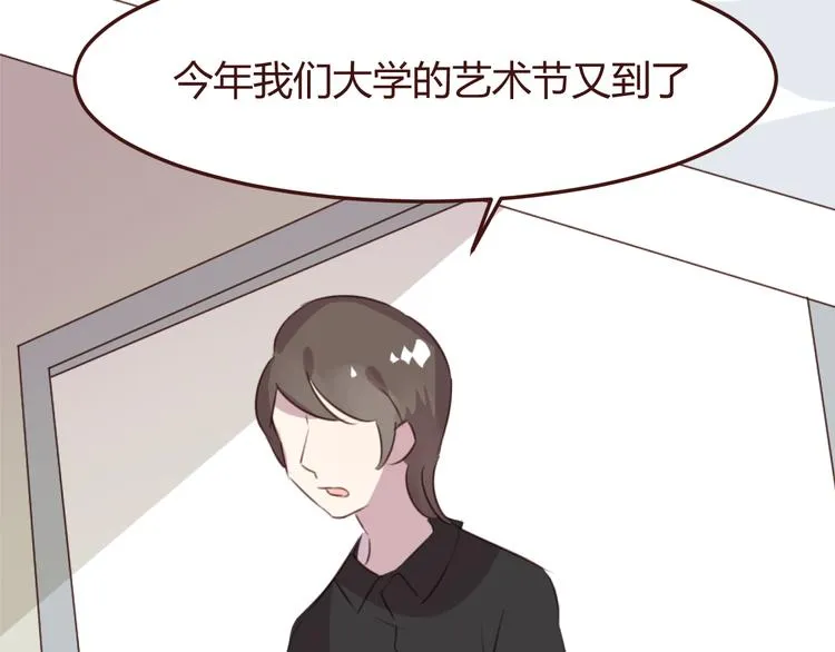 第46话 亲密接触 第35页