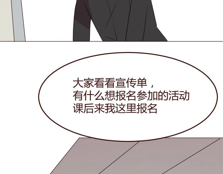 第46话 亲密接触 第36页