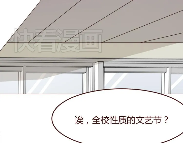 第46话 亲密接触 第37页