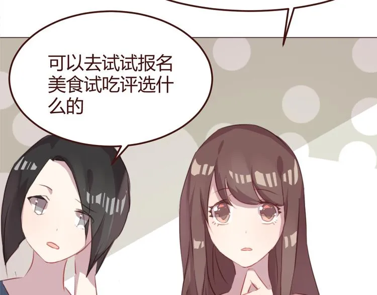 第46话 亲密接触 第38页