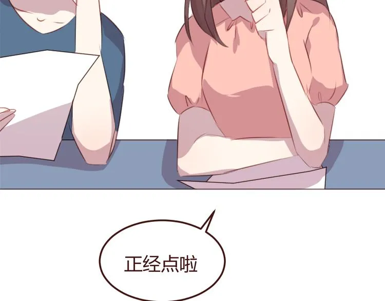 第46话 亲密接触 第39页