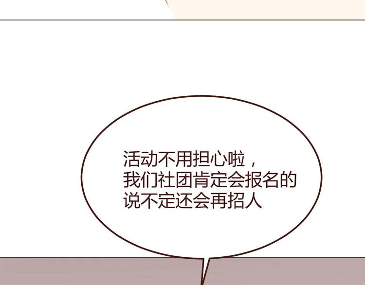 第46话 亲密接触 第42页